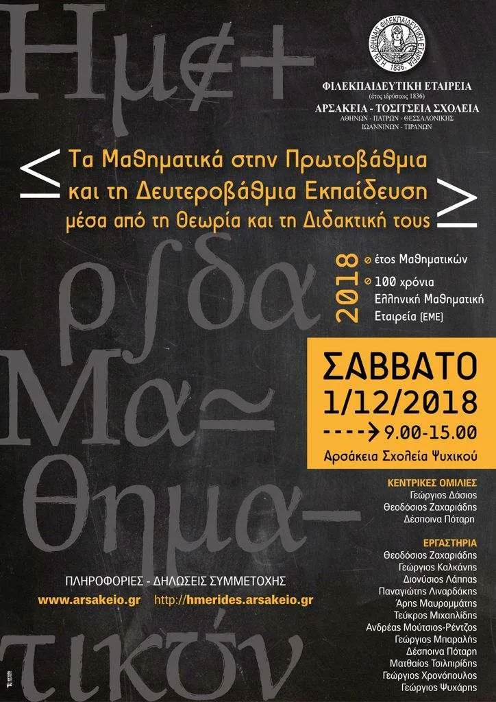 μαθηματικά0927