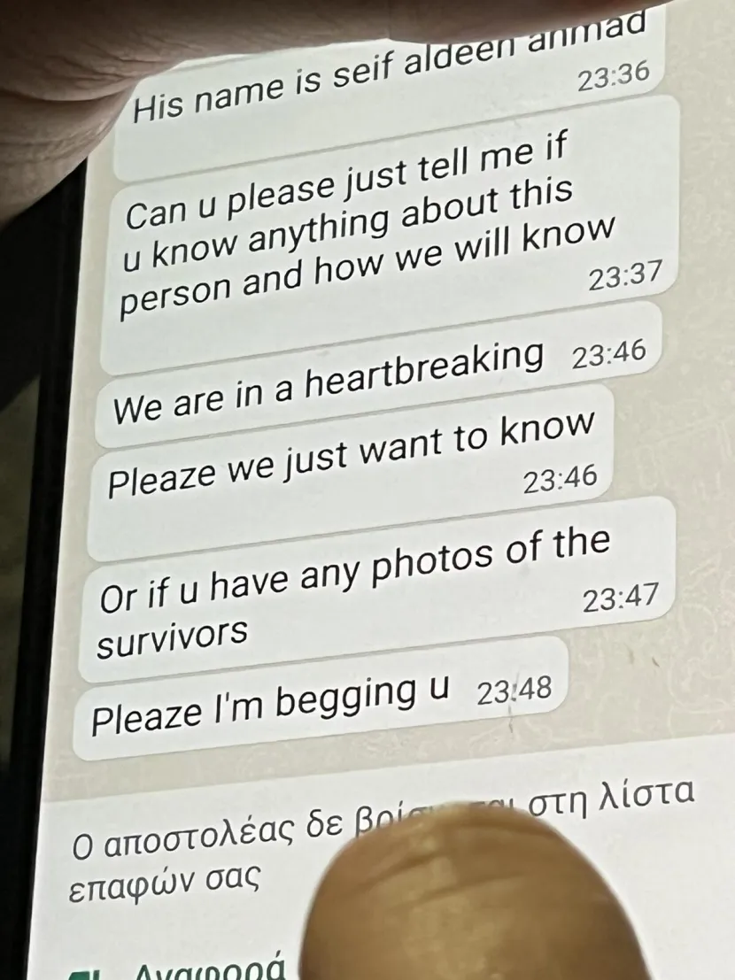 ΝΑΥΑΓΙΟ