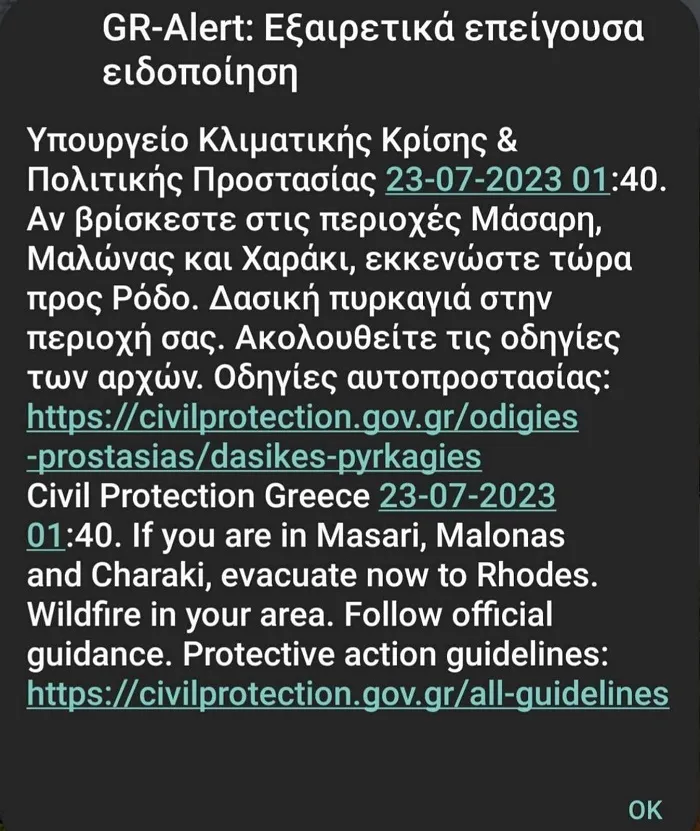 μήνυμα