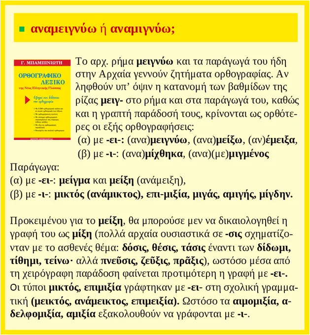 mpampiniotis