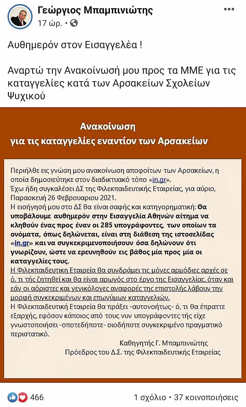 mpampiniotis 1