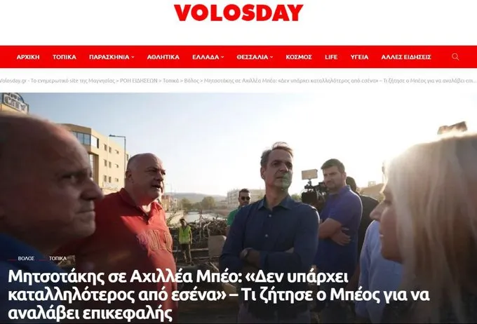 ΜΠΕΟΣ ΜΗΤΣΟΤΑΚΗΣ