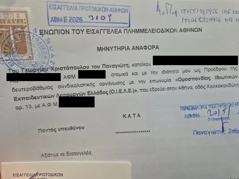 Μήνυση από την ΟΙΕΛΕ για πλαστά πτυχία