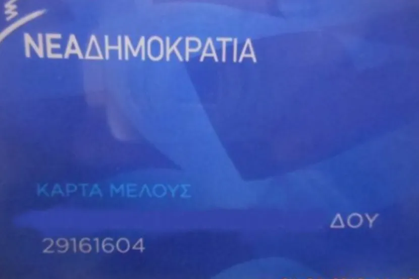 nd karta melous mytlini
