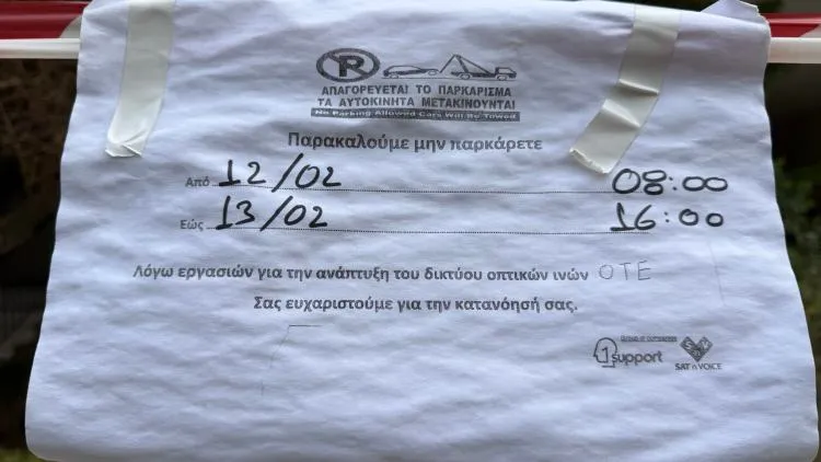 Νέα Σμύρνη