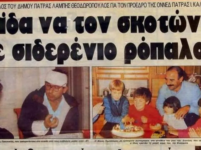 τσουκαλάς χρήστος