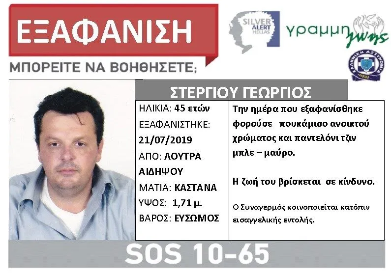 Ο 45χρονος οδηγός ταξί