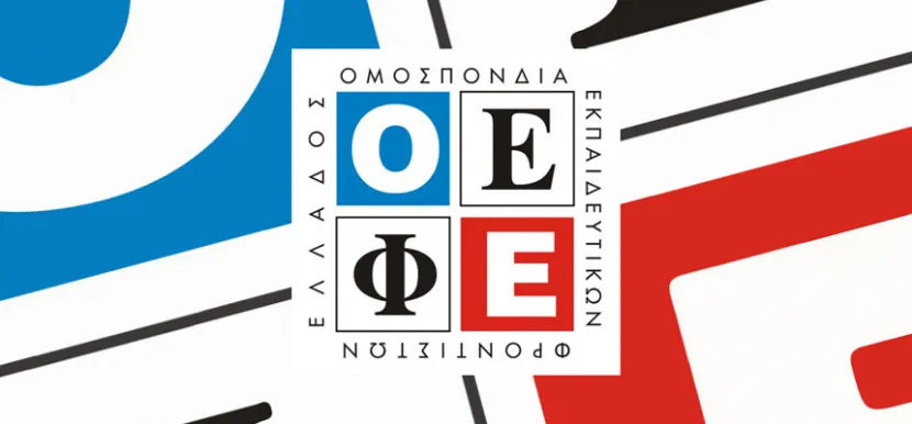 οεφε