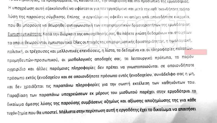 Έγγραφο για τουρισμό