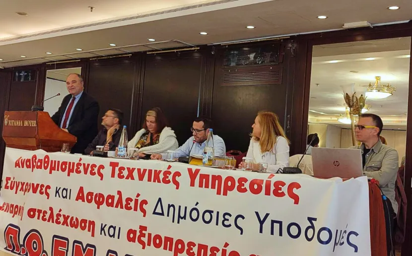 Ομιλία Προέδρου ΑΣΕΠ στο Συνέδριο της Π.Ο. ΕΜΔΥΔΑΣ