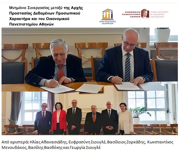 Μνημόνιο συνεργασίας ΟΠΑ-ΑΠΔΠΧ