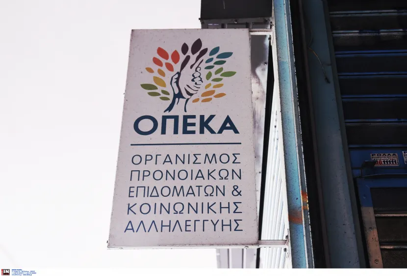 ΟΠΕΚΑ 