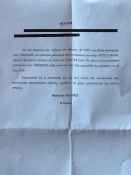 Η δήλωση στελέχους του ΠΑΣΟΚ