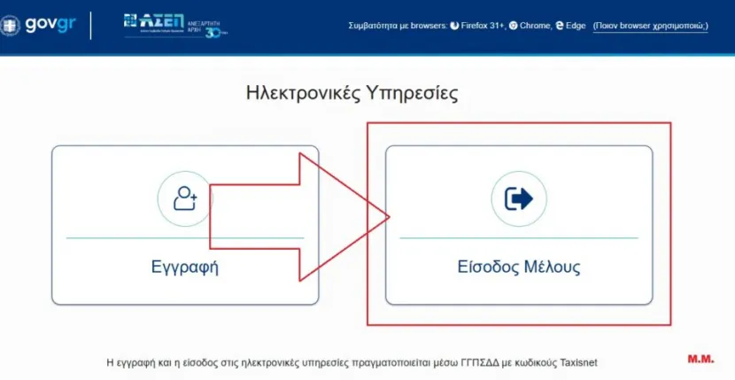 Προσλήψεις Εκπαιδευτικών στην Ειδική Αγωγή στο ΑΣΕΠ