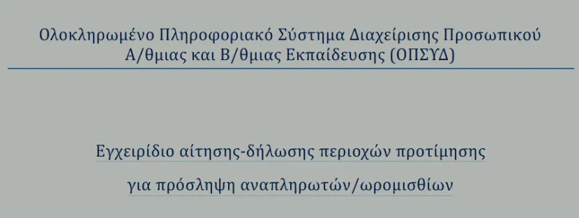 opsyd