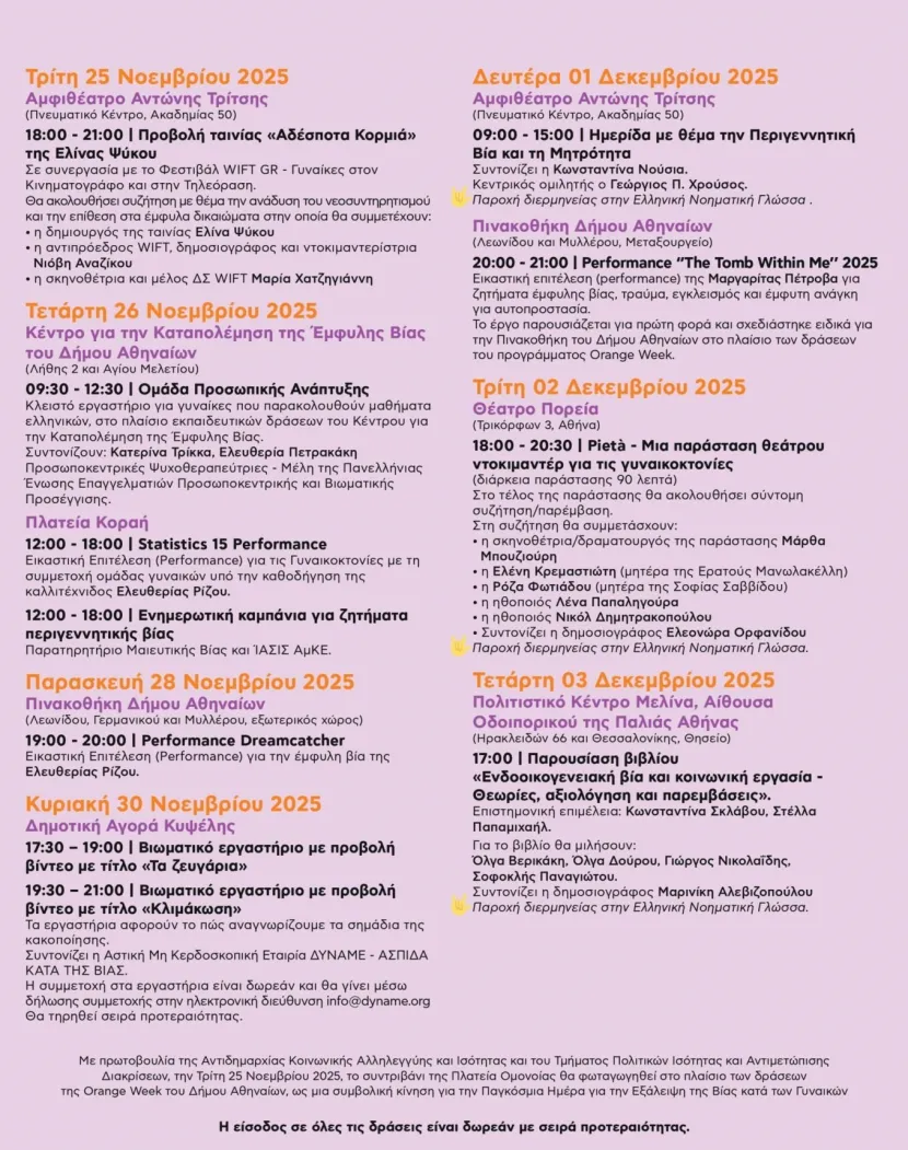 Orange Week Athens