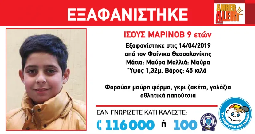 εξαφανιση