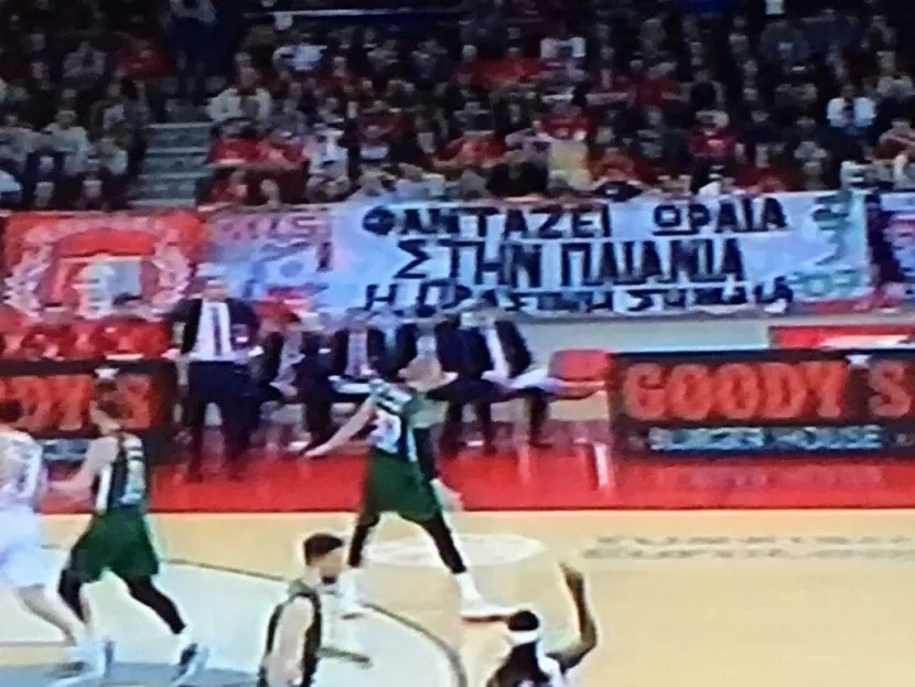 Εμετικό πανό στο ΣΕΦ
