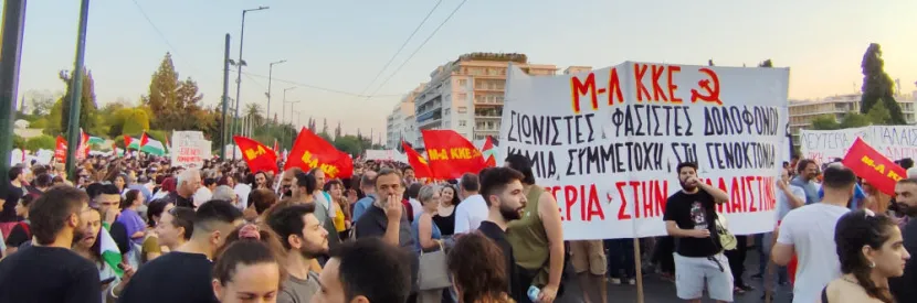 διαδηλωση