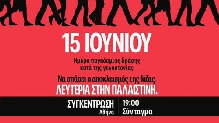 Παλαιστίνη Σύνταγμα