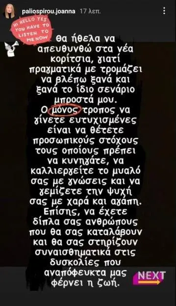 paliospirou