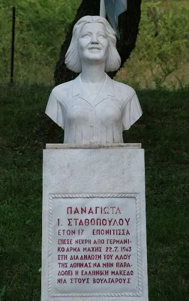 Παναγιώτα Σταθοπούλου