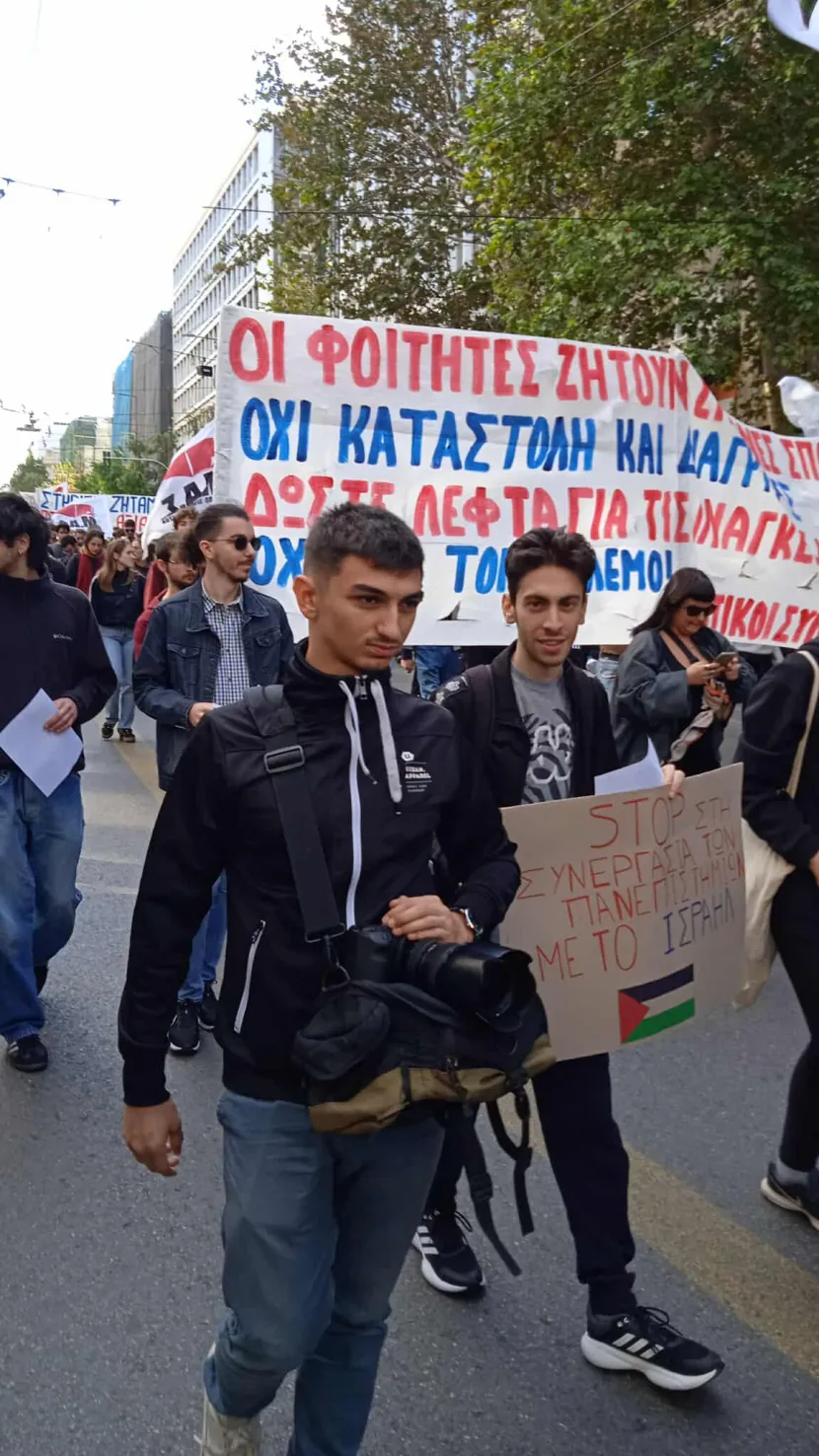πανεκπαιδευτικό