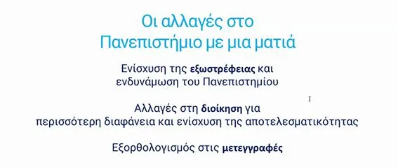 Τριτοβάθμια εκπαίδευση