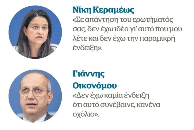 ΠΑΡΑΚΟΛΟΥΘΗΣΕΙΣ