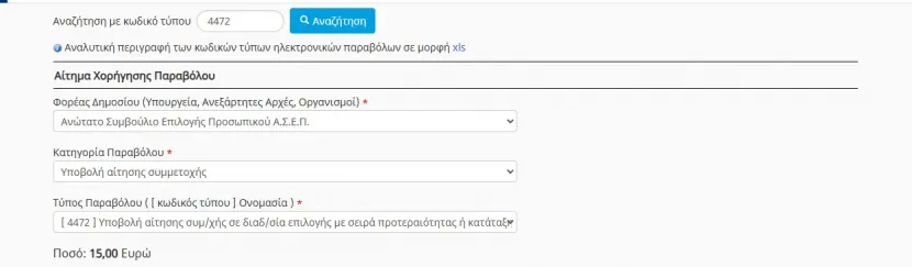 παράβολο