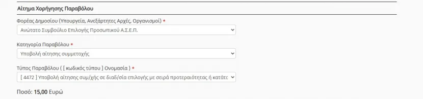 Παράβολο