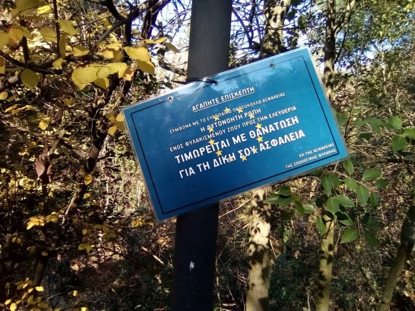 Παρέμβαση κατά του εγκλεισμού ζώων