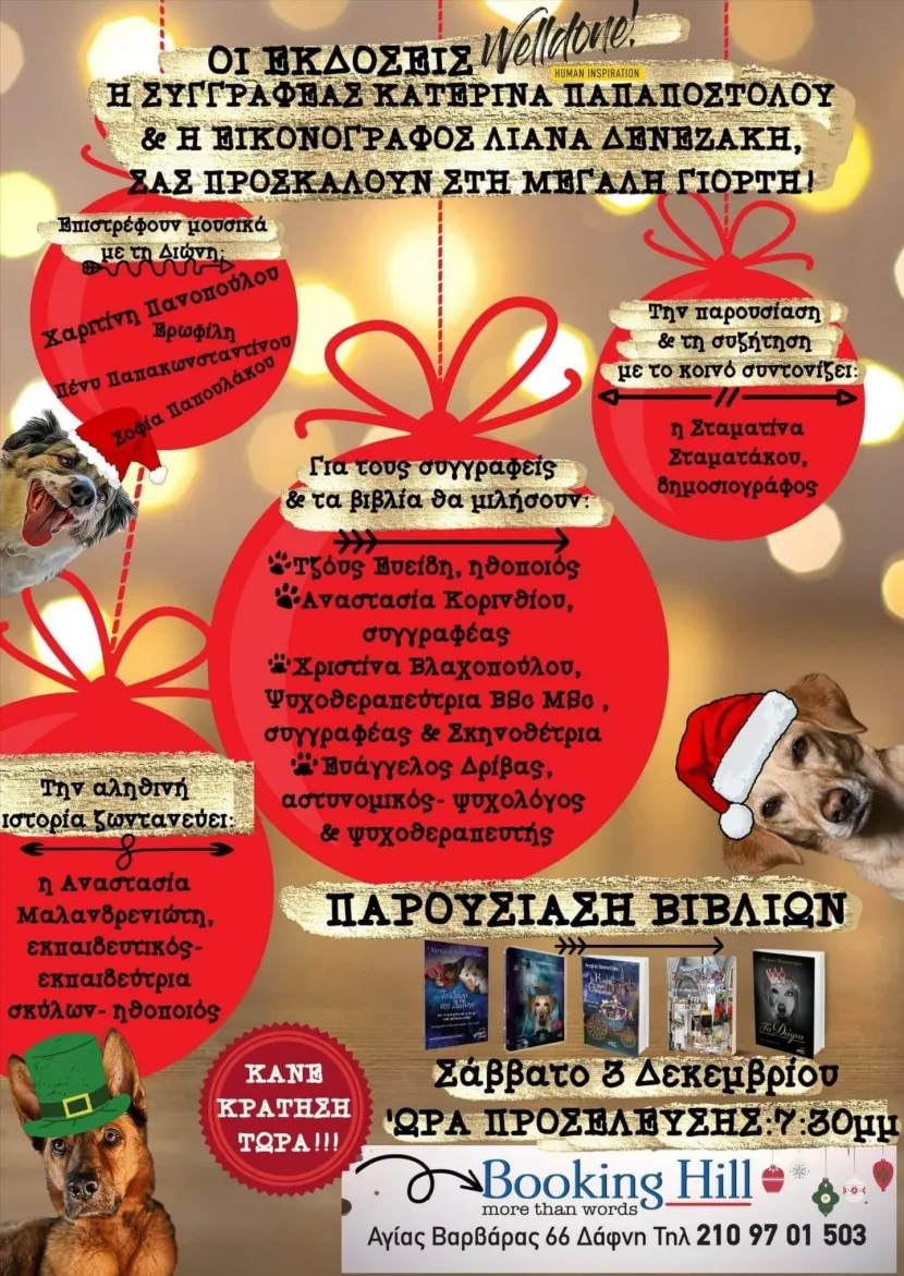 parousiasi_vivlion