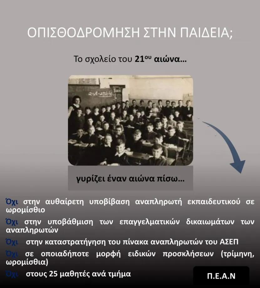pean afisa