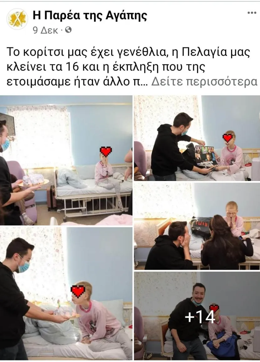 πελαγία