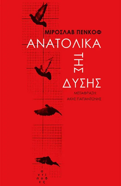 papantonis_biblio