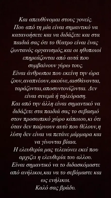 phlixou_epithesi_se_ithopoious