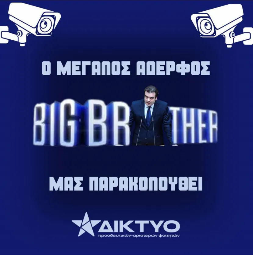 pierrakakis_apth