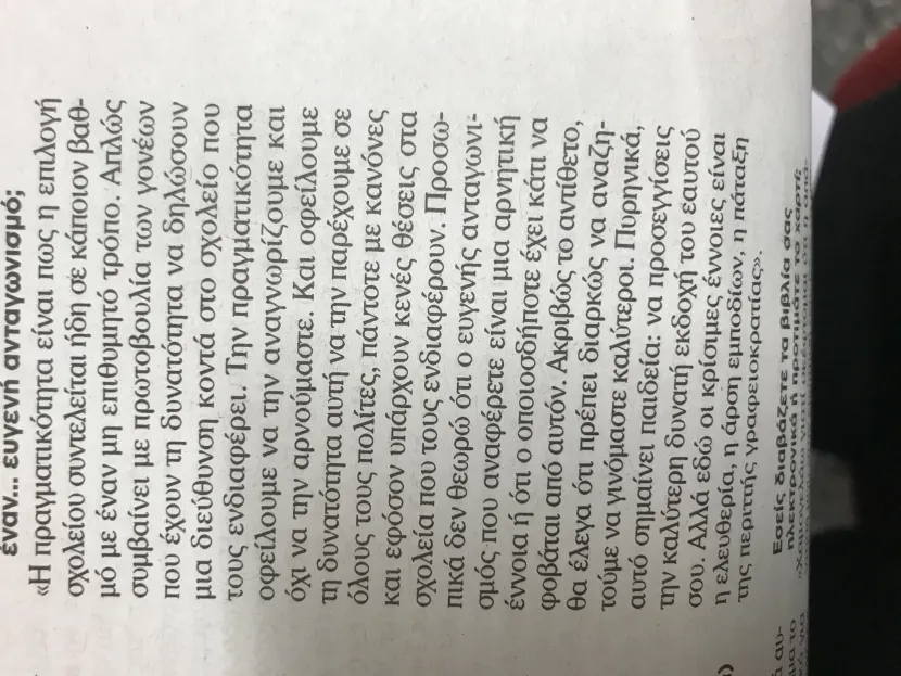 ΠΙΕΡΡΑΚΑΚΗΣ ΤΟ ΒΗΜΑ