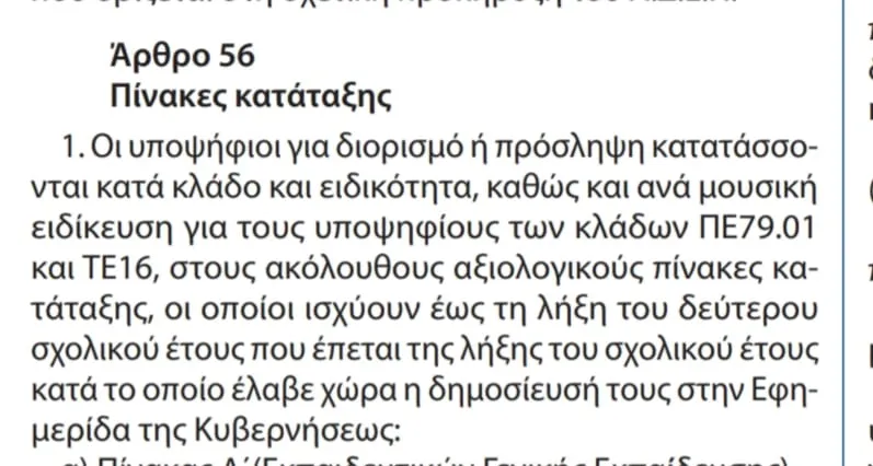 πίνακες
