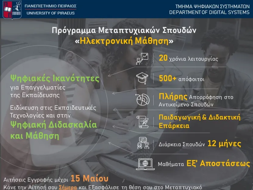 pms-im-prokiryxi-2024