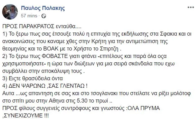 polakis