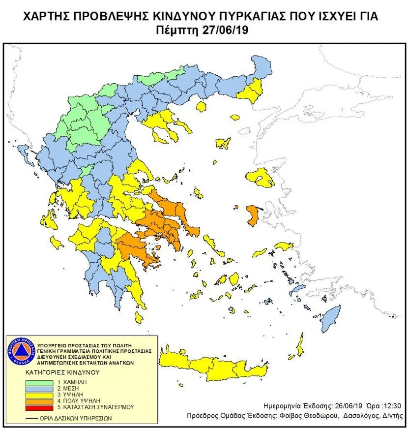 Xάρτης της Γενικής Γραμματείας Πολιτικής Προστασίας
