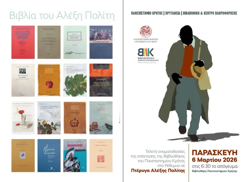 Πολίτης