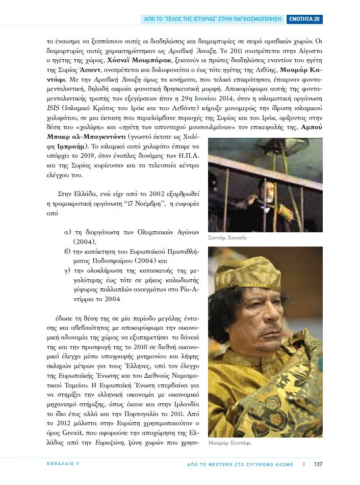 ΠΟΛΛΑΠΛΟ