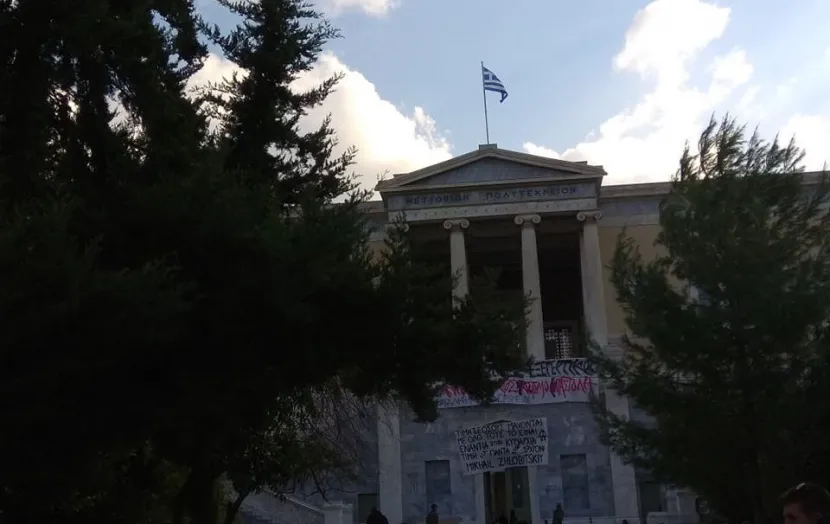 Πολυτεχνείο
