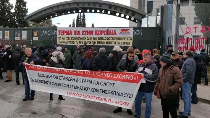 Πορεία των εκπαιδευτικών