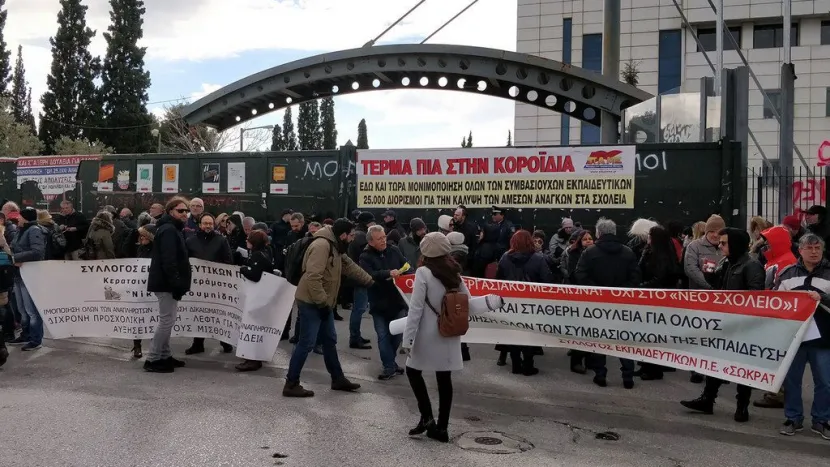 Πορεία των εκπαιδευτικών