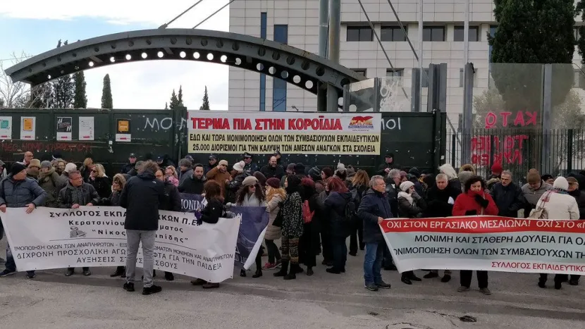Πορεία των εκπαιδευτικών