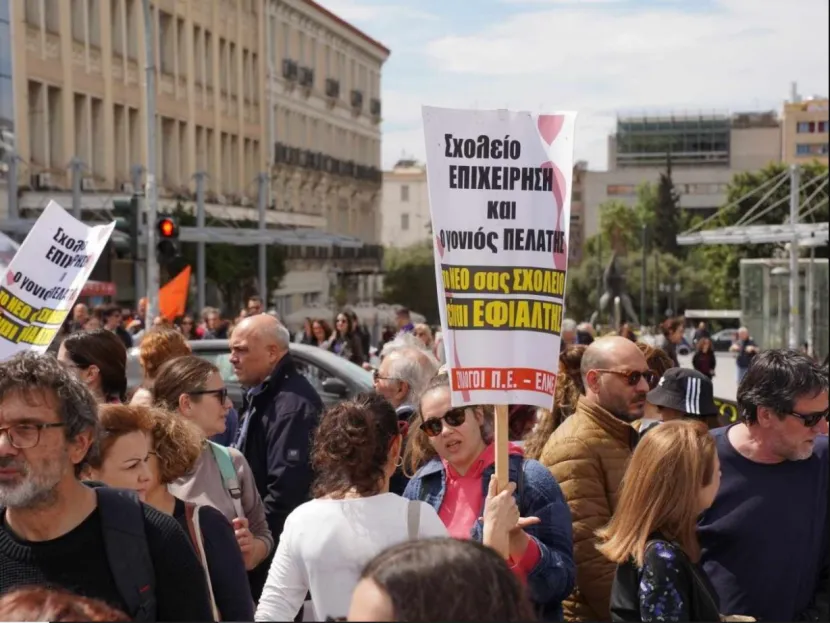 πορεια